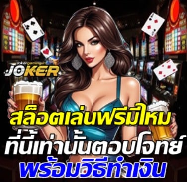 play-slot-free