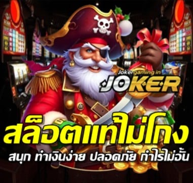 real-slot-not-fake