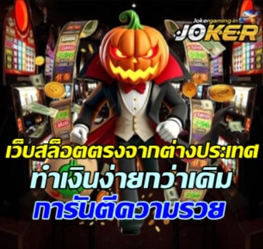 slot-abroad