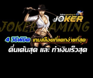 best-slot-game