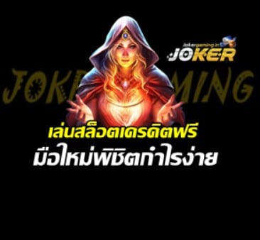 free-play-slot