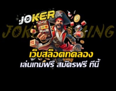test-free-slot