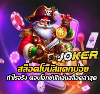 Big-Slots-bonus