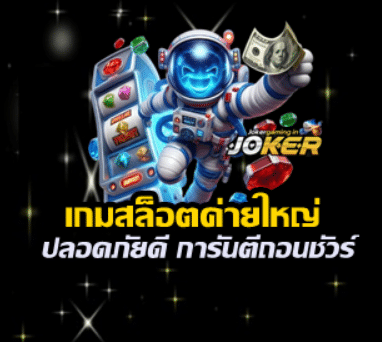big-game-slot