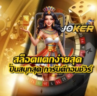 easy-jackpot-slot