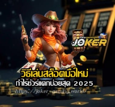 how-beginner-play-slot