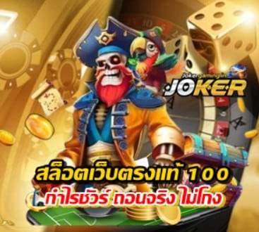 real-slot-100