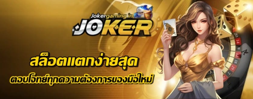 สล็อตแตกง่ายสุด