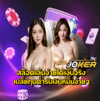 easy-slot-real-money