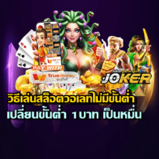how-to-play-slot-wallet