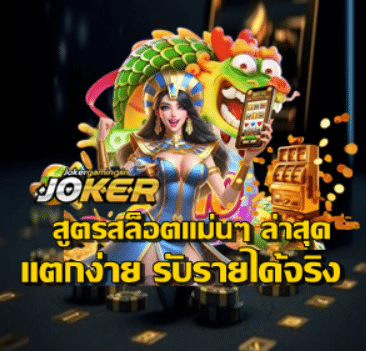 Accurate-slot-tips-latest