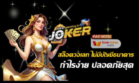 Slot-Wallet-No-Bank