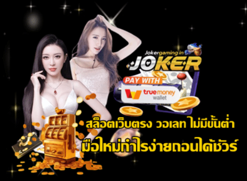 direct-slot-wallet-no-minimum