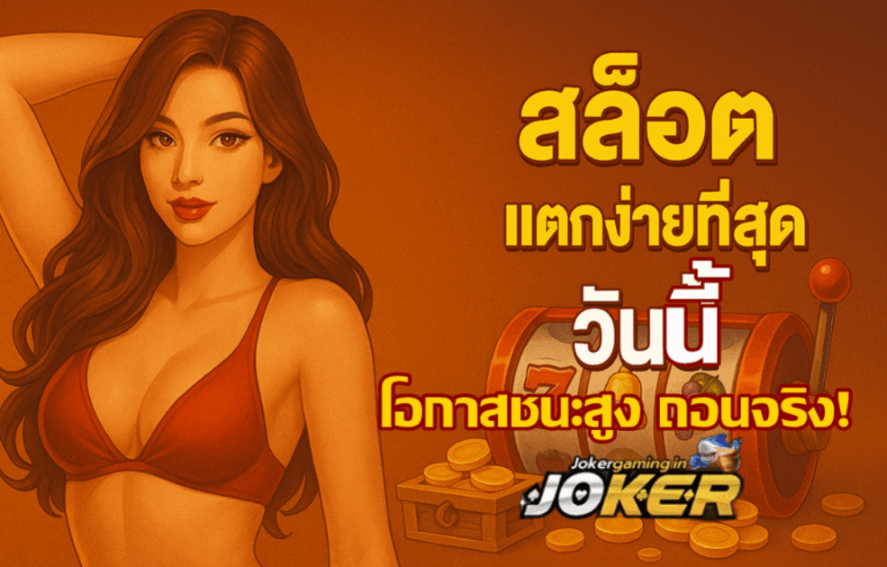 easiest-slots-to-win-today