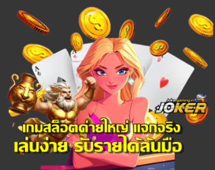 big-slot-easy-win