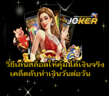 play-slots-for-big-win