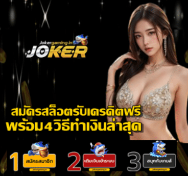 register-for-free-credit-slots