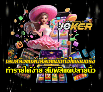 slot-mobile-get-real-money