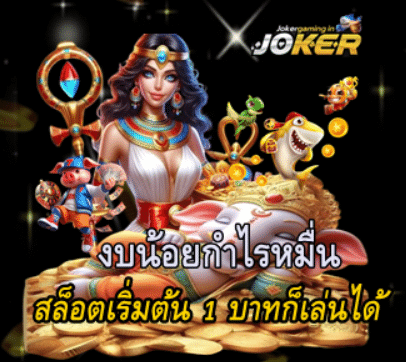 slots-start-at-1-baht