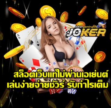 true-slot-not-agent
