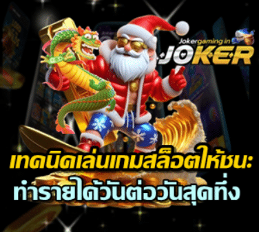 how-to-win-slot