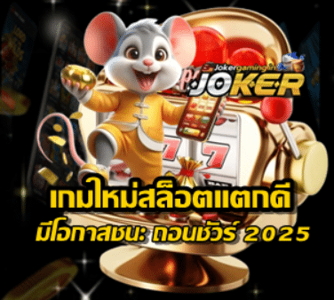new-slot-game-big-win