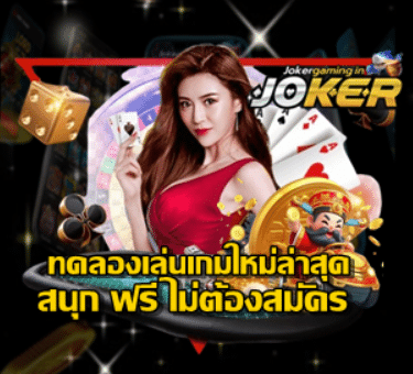 test-new-slot-free