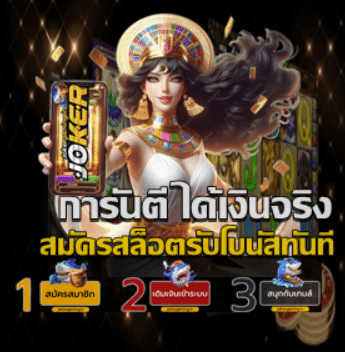 slot-bonus
