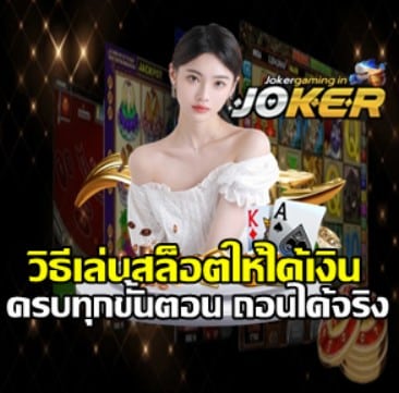 complete-slot-profit-step-by-step