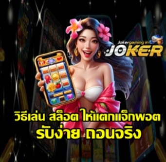 how-to-hit-slot-jackpot