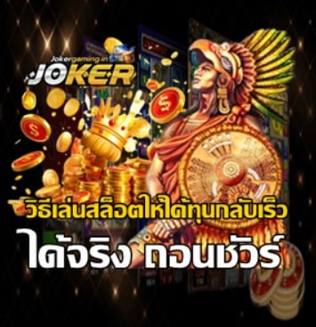 how-to-recover-slot-bankroll-fast