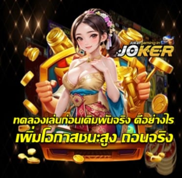 demo-slot-advantage