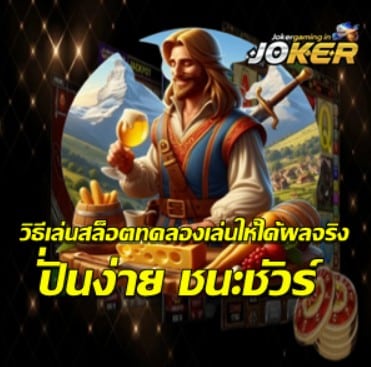demo-slot-play-strategy