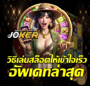 fast-slot-guide