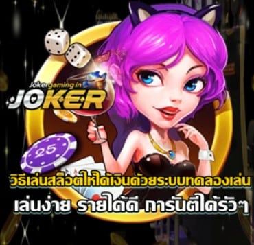 how-to-earn-using-slot-demo-mode