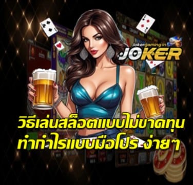 no-loss-slot-play