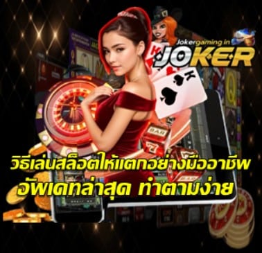 pro-slot-play