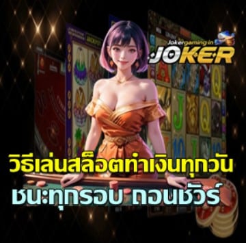 daily-slot-profit