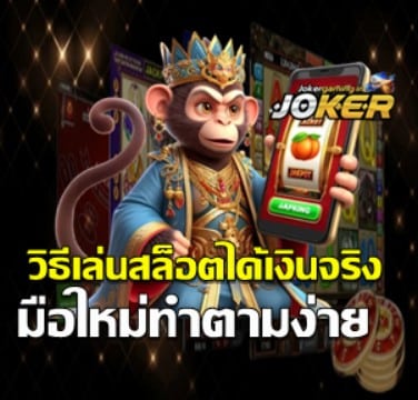 how-to-earn-from-slot