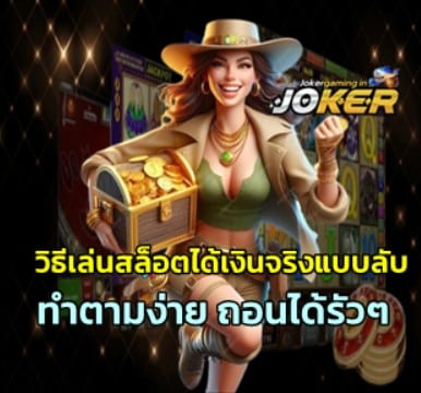 secret-slot-win