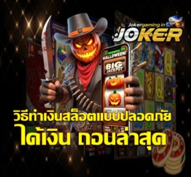 slot-tips