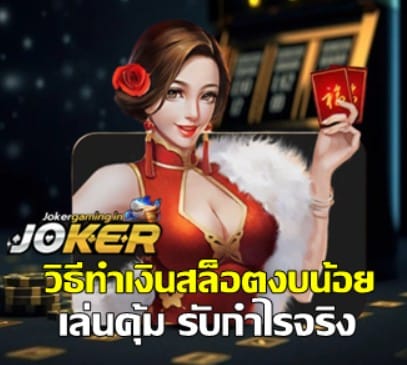 low-budget-slot