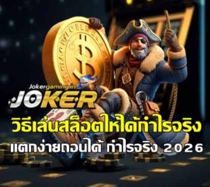 real-slot-profit