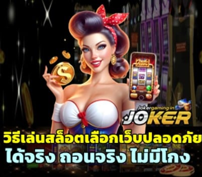 how-to-safe-slot-website-guide