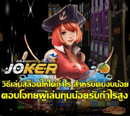 how-to-win-slots-with-small-budget