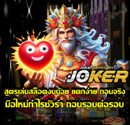 low-bet-slot-easy-win-real-money