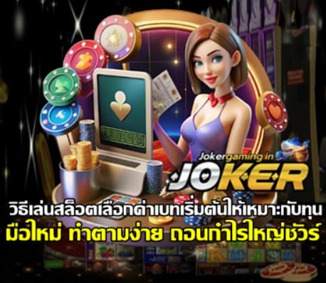 how-to-set-starting-bet-slots