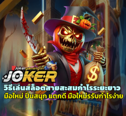 how-to-build-slot-profits