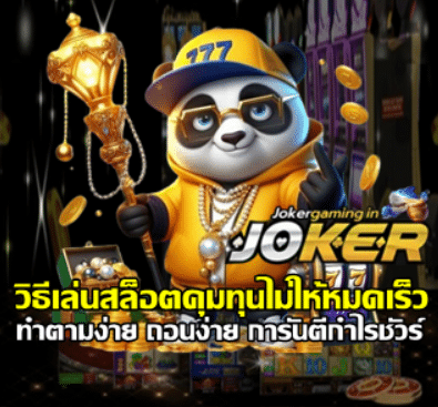 how-to-manage-slot-online-bankroll