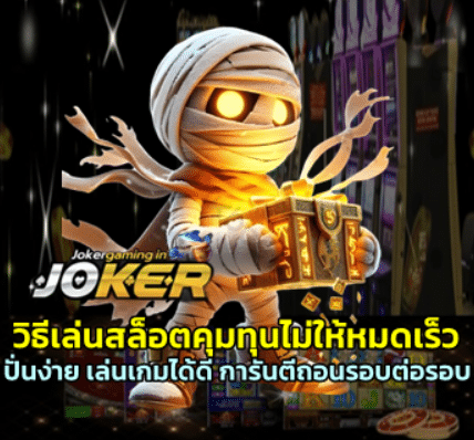 how-to-manage-slotonline-bankroll